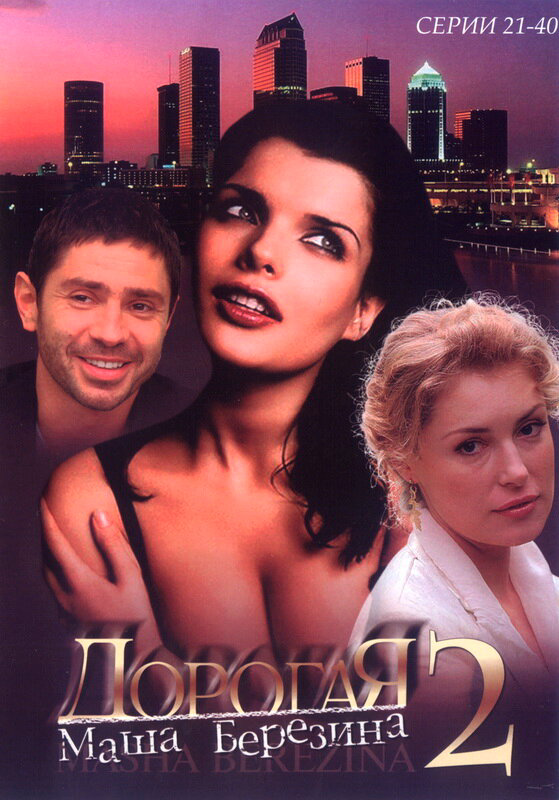 Постер сериала